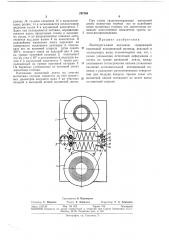 Лентопротяжный механизм (патент 297068)