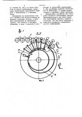 Устройство для сортировки штучных предметов (патент 1171125)