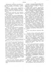 Топка котла (патент 1078194)