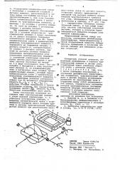 Измеритель угловой скорости (патент 691758)