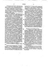 Устройство для подачи дизельного топлива (патент 1813912)