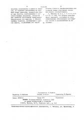 Образец сварного соединения для испытания внецентренной нагрузкой (патент 1415138)