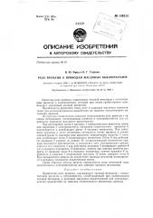 Реле времени к приводам масляных выключателей (патент 134312)