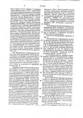 Способ прогнозирования врожденной патологии у детей (патент 1817854)