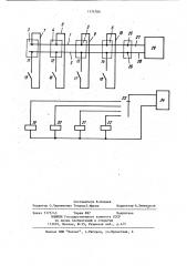 Устройство для многоточечного измерения температуры (патент 1174780)