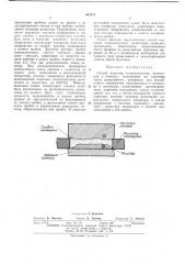 Патент ссср  402073 (патент 402073)