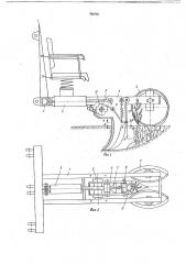 Посадочный аппарат машины для посадки сеянцев (патент 704502)