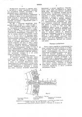 Крепь горных выработок (патент 1604994)