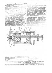 Форсунка (патент 803587)