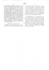 Устройство для освобождения кишок от содержимого (патент 179644)