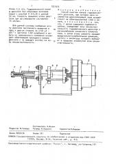 Способ очистки канала гидравлического дросселя (патент 1521975)