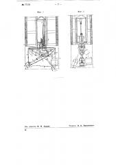 Пневматическая экскаваторная лопата (патент 77178)