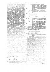 Гидростатический уровнемер (патент 1303833)