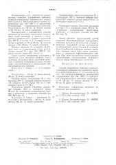Способ переработки побочных галоидуглеводородов производства хлористого аллила и металлилхлорида (патент 694483)