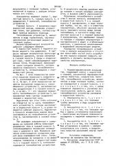 Пневмогидравлический аккумулятор (патент 964260)