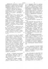 Герметизатор скважины (патент 1104301)