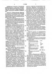Репродукционный объектив (патент 1714560)