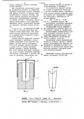 Способ определения окисленности металла (патент 1134546)