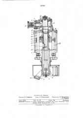 Устройство для очистки внутренней новерхности контейнера (патент 367925)