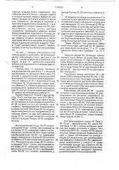Электромагнитный привод ударного действия (патент 1745920)