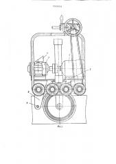 Установка для набивки швов подины алюминиевого электролизера (патент 720053)