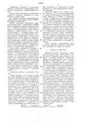 Кмдп-логический повторитель (патент 1336224)