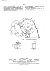 Модель горизонтальной ковшовой гидротурбины (патент 561801)