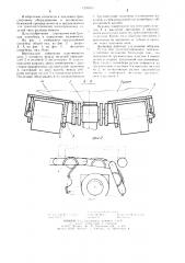 Конвейер для цилиндрических изделий (патент 1250511)