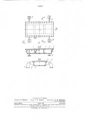 Поддон формы для изготовления железобетонных изделий (патент 212812)