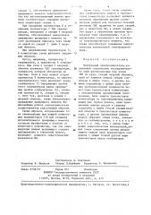 Вентильный электродвигатель (патент 1277310)
