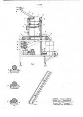 Устройство для автоматического весового дозирования штучных изделий (патент 662818)