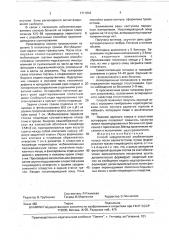 Способ хирургической реабилитации голоса после ларингэктомии (патент 1711843)