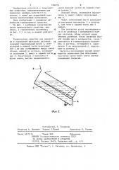 Транспортное средство для перевозки и порционной разгрузки раствора (патент 1184716)