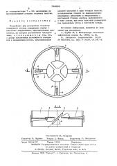 Устройство для измерения скорости воздушного потока (патент 569953)
