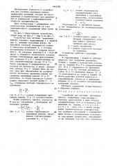 Устройство для затяжки крепежных шпилек (патент 1442388)