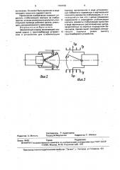 Землесосный снаряд (патент 1700158)