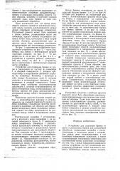 Устройство для отделения бревен от щепы и разделения бревен для дальнейшей обработки (патент 663291)