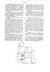 Окрасочная камера (патент 1666208)