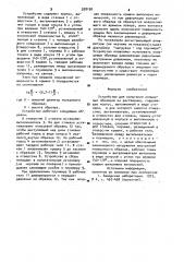 Устройство для испытания кольцевых образцов на растяжение (патент 928190)