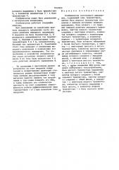 Стабилизатор постоянного напряжения (патент 1642453)
