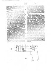 Ручная сверлильная машина (патент 1811999)