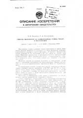 Способ получения из виноградных семян масла и энотаннина (патент 91663)