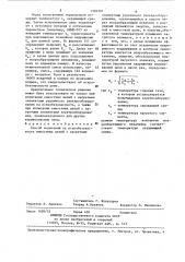 Способ испытаний на искробезопасность емкостных цепей с нагретыми элементами рудничного электрооборудования (патент 1305397)