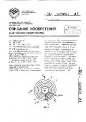 Контактно-поверхностный регенеративный теплообменник (патент 1523872)