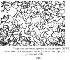 Способ определения полосчатой структуры металла листового проката феррито-перлитных сталей (патент 2439169)