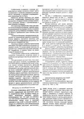 Ручные ножницы для резки металла (патент 2002597)
