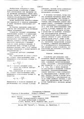 Устройство для измерения силы натяжения гибких материалов (патент 1200147)