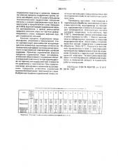 Сталь (патент 2001156)