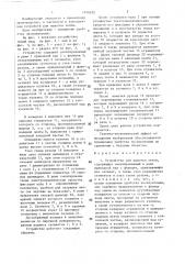 Устройство для намотки ленты (патент 1416232)