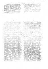 Запальная горелка (патент 1208424)